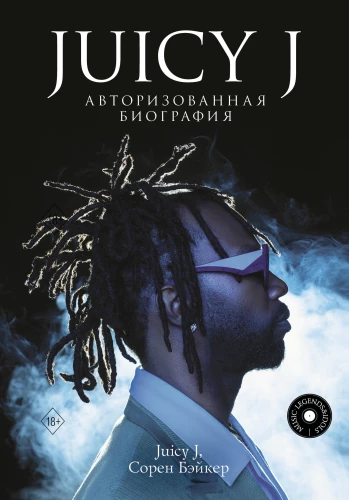 Juicy J. Autoriseeritud biograafia
