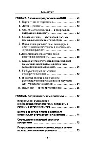 Strike Techniques of NLP. Theory, Practice, Result