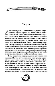 Dragon and Storm Petrel. Jade Heart. Volume 3