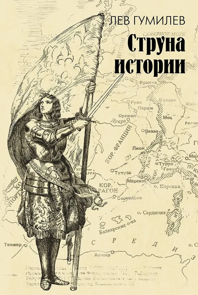 String of History