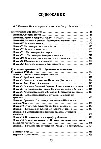 Vēstures stīga