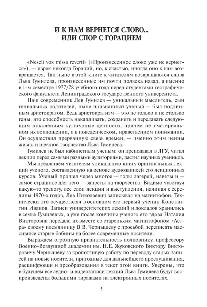 Vēstures stīga