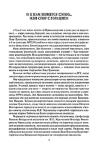 Vēstures stīga