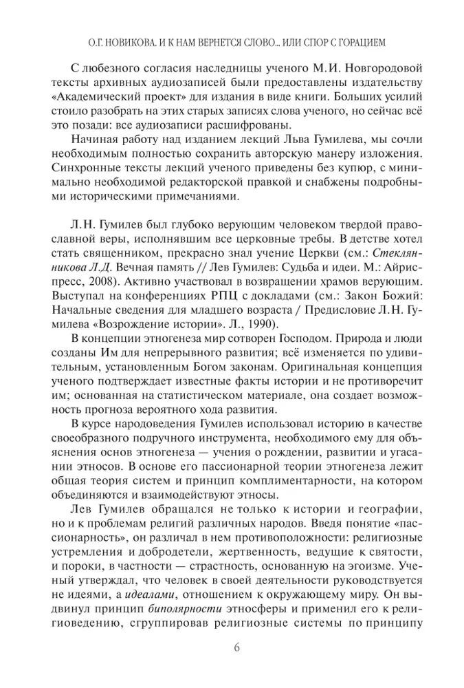 Vēstures stīga