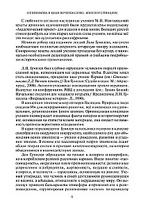 Vēstures stīga