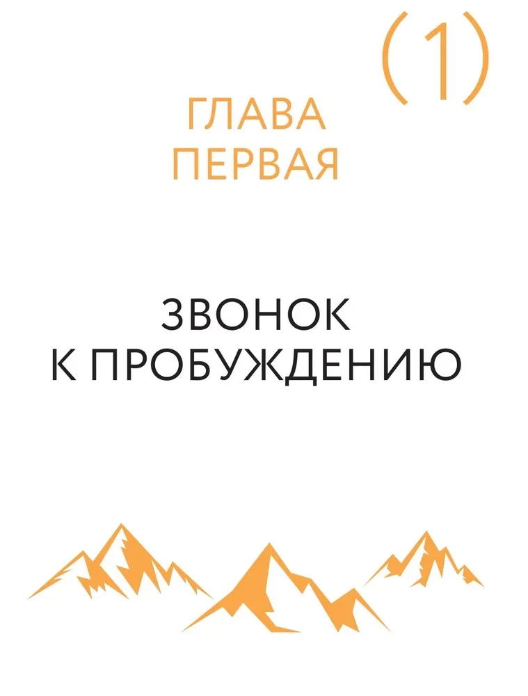 Монах, который продал свой феррари. Притча об исполнении желаний и поиске своего предназначения