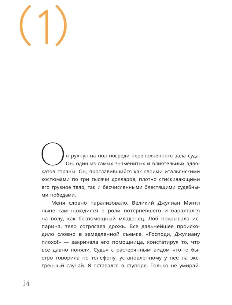 Монах, который продал свой феррари. Притча об исполнении желаний и поиске своего предназначения