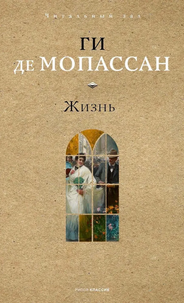 Życie
