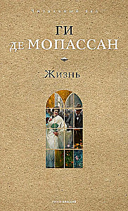 Жизнь