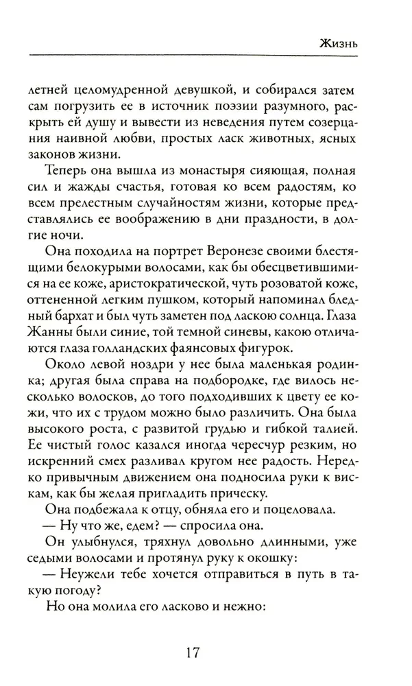 Жизнь