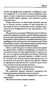 Жизнь
