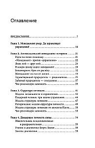 The Russian Path in Management. Why, How and What a Russian Person Should Understand in Managing Themselves, Their Business, and Their Motherland