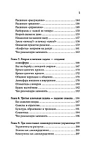 The Russian Path in Management. Why, How and What a Russian Person Should Understand in Managing Themselves, Their Business, and Their Motherland