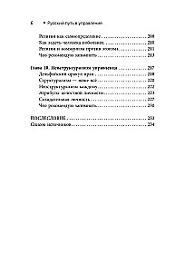 The Russian Path in Management. Why, How and What a Russian Person Should Understand in Managing Themselves, Their Business, and Their Motherland
