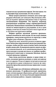 The Russian Path in Management. Why, How and What a Russian Person Should Understand in Managing Themselves, Their Business, and Their Motherland
