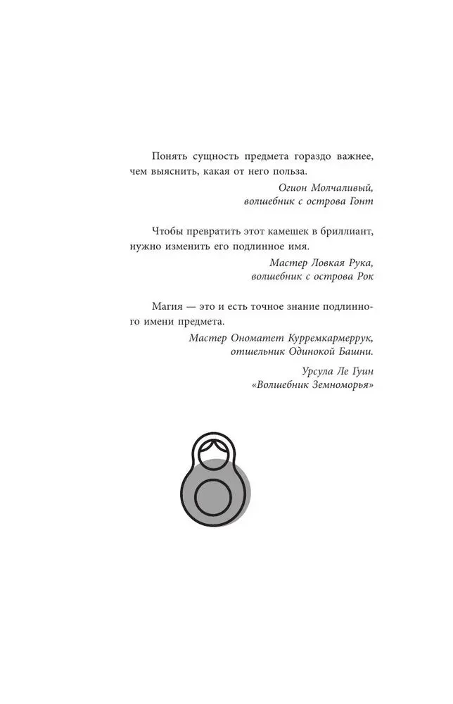 The Russian Path in Management. Why, How and What a Russian Person Should Understand in Managing Themselves, Their Business, and Their Motherland