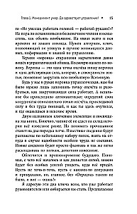 The Russian Path in Management. Why, How and What a Russian Person Should Understand in Managing Themselves, Their Business, and Their Motherland