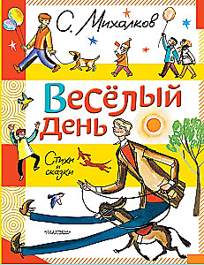 A Cheerful Day. Poems and Tales