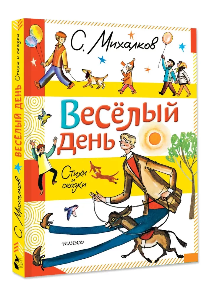 A Cheerful Day. Poems and Tales