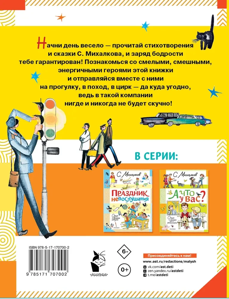 A Cheerful Day. Poems and Tales