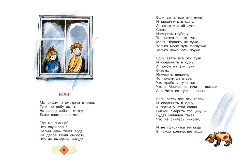 A Cheerful Day. Poems and Tales