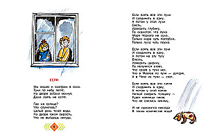 A Cheerful Day. Poems and Tales