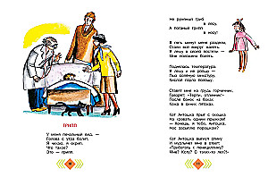 A Cheerful Day. Poems and Tales