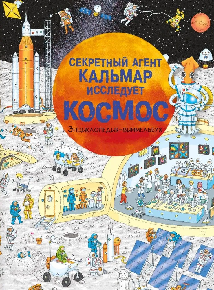 Slepenais aģents Kalmar izpēta kosmosu