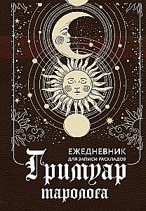 Tarot Reader's Grimoire. A Daily Notebook for Recording Layouts