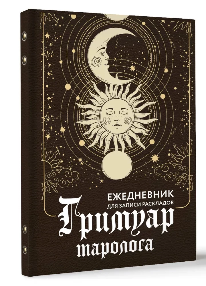 Tarot Reader's Grimoire. A Daily Notebook for Recording Layouts