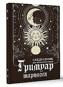 Tarot Reader's Grimoire. A Daily Notebook for Recording Layouts