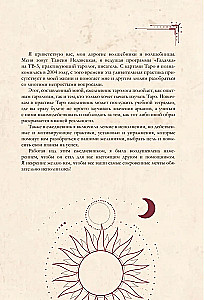 Tarot Reader's Grimoire. A Daily Notebook for Recording Layouts