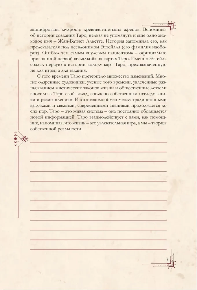 Tarot Reader's Grimoire. A Daily Notebook for Recording Layouts