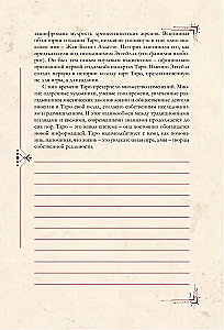 Tarot Reader's Grimoire. A Daily Notebook for Recording Layouts