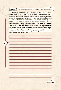 Tarot Reader's Grimoire. A Daily Notebook for Recording Layouts