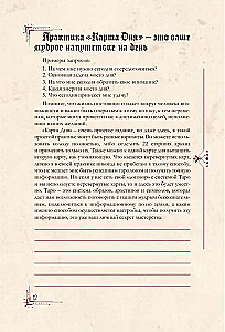 Tarot Reader's Grimoire. A Daily Notebook for Recording Layouts