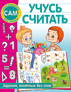 Learning to Count