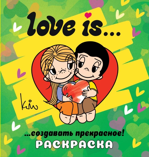 Love is... Coloring Book