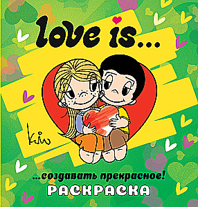 Love is... Coloring Book