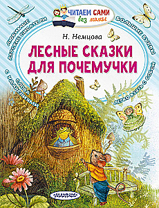 Leśne bajki dla dociekliwego