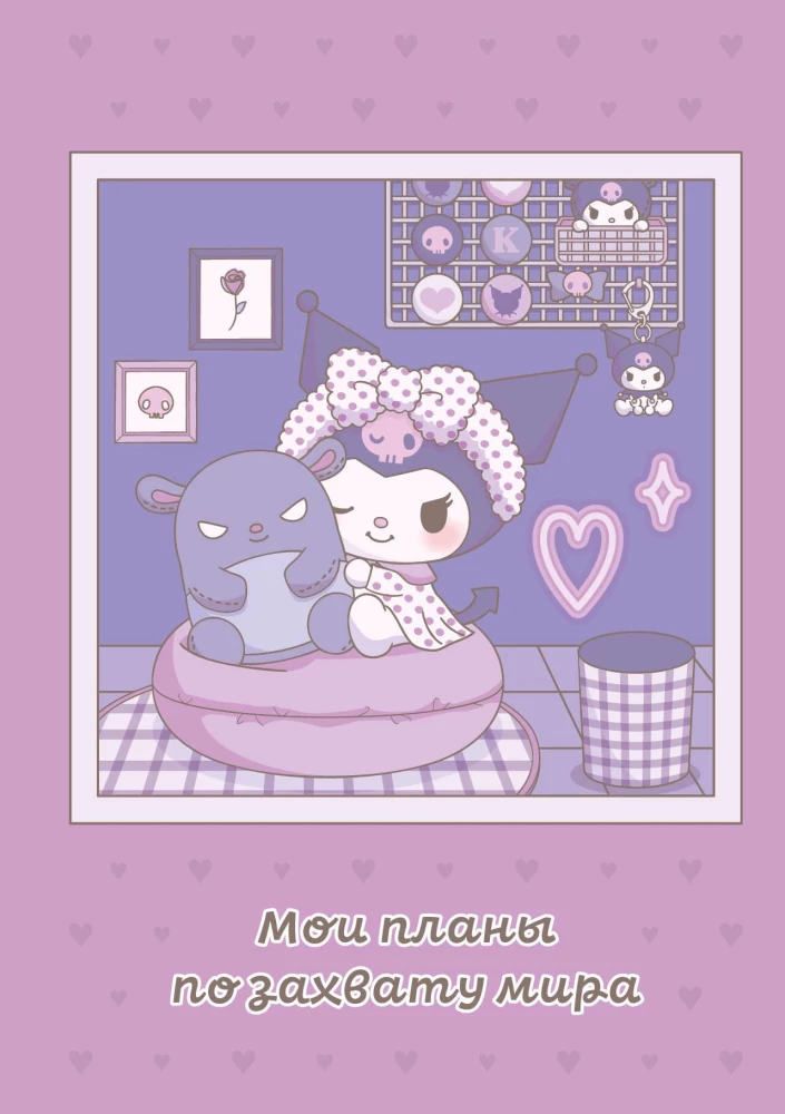 Kurumi Notebook A5 - My Plans for World Domination
