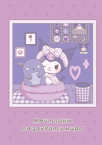 Kurumi Notebook A5 - My Plans for World Domination