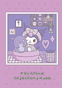 Kurumi Notebook A5 - My Plans for World Domination