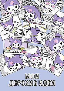 Kuromi Notepad A5 - My Daring Ideas