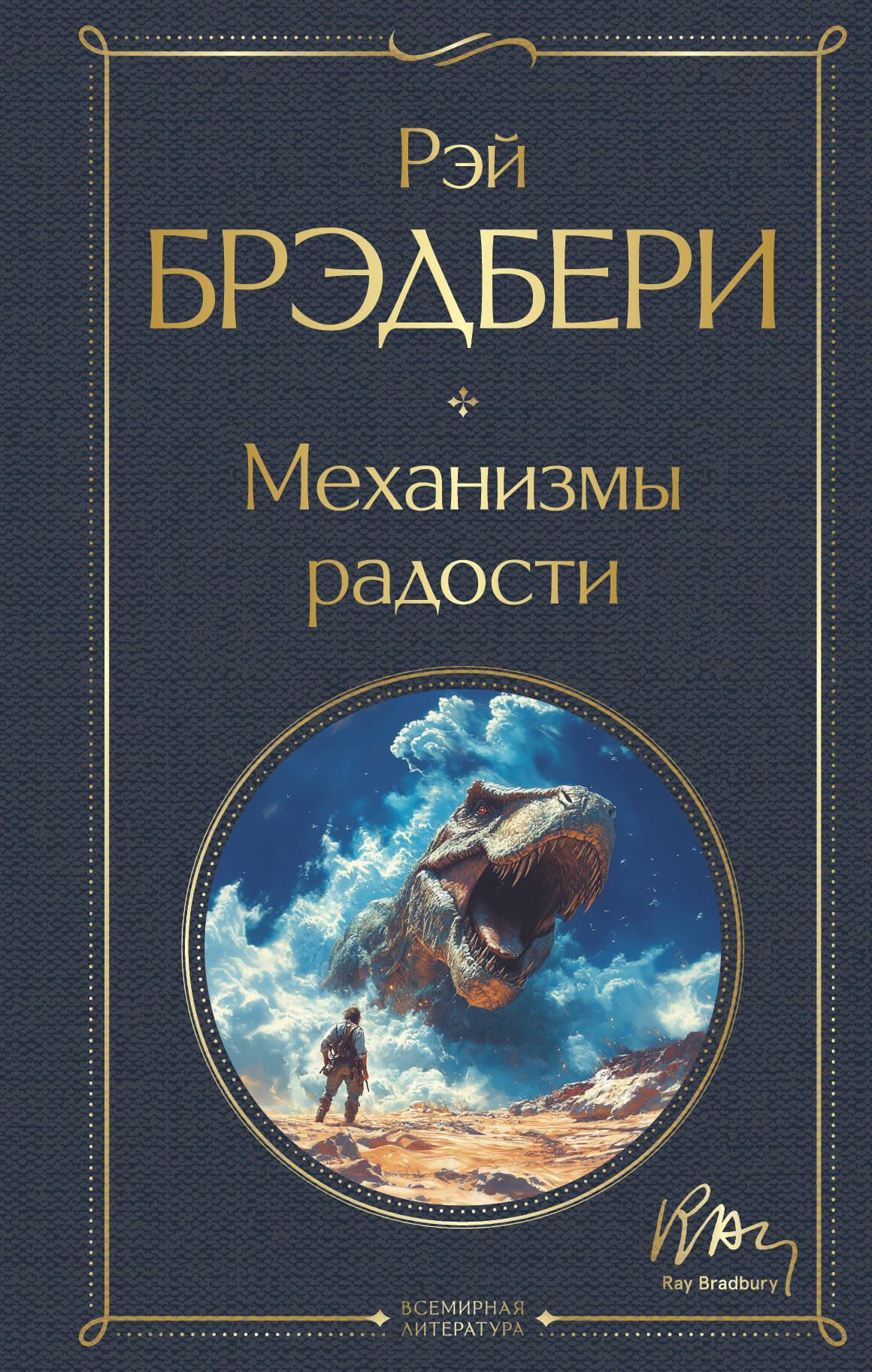 Mechanizmy radości