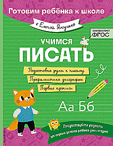 Learning to Write