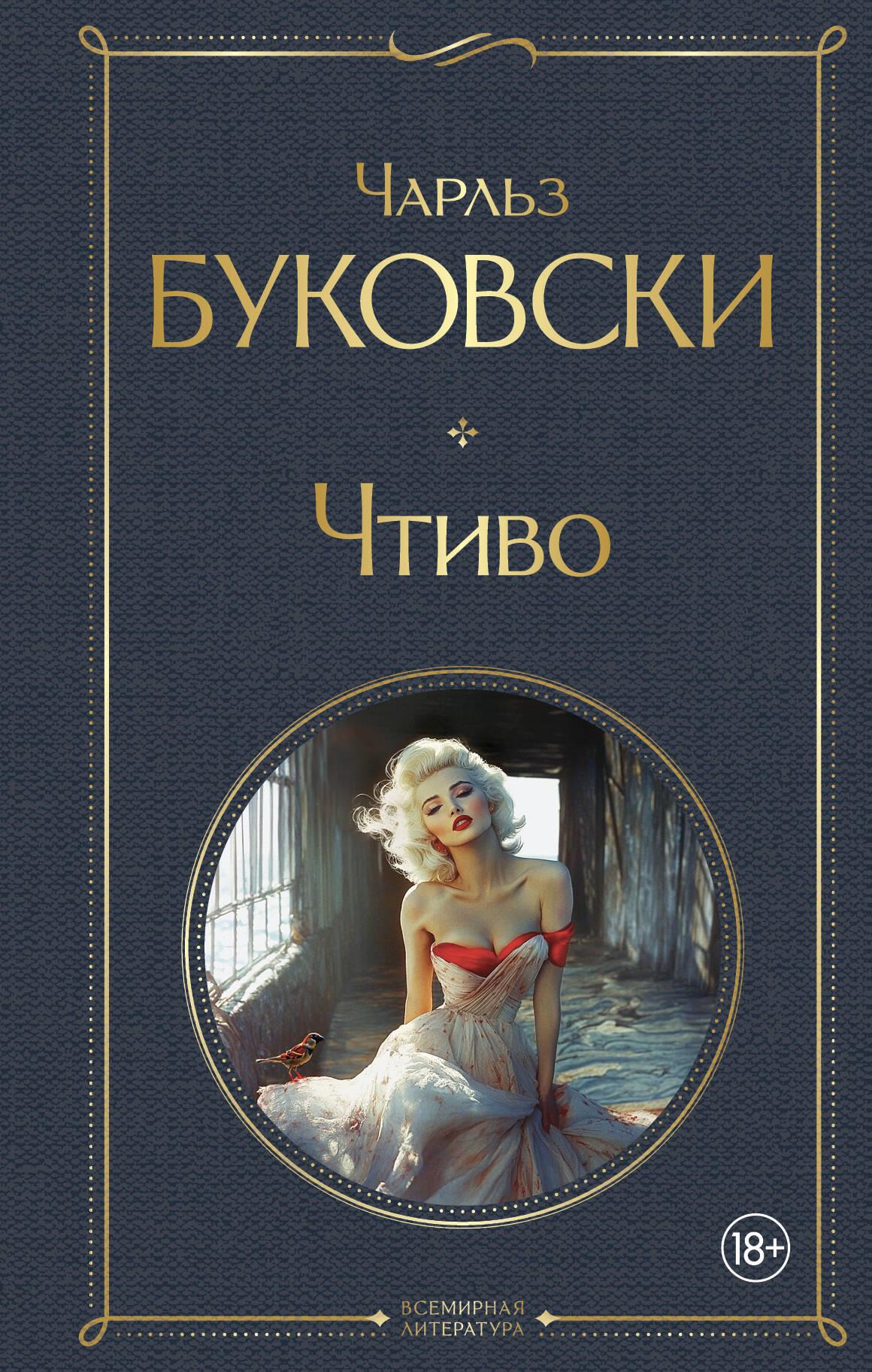 Czitywo