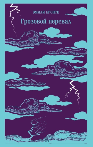 Wuthering Heights