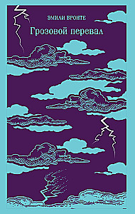 Wuthering Heights