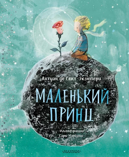 The Little Prince